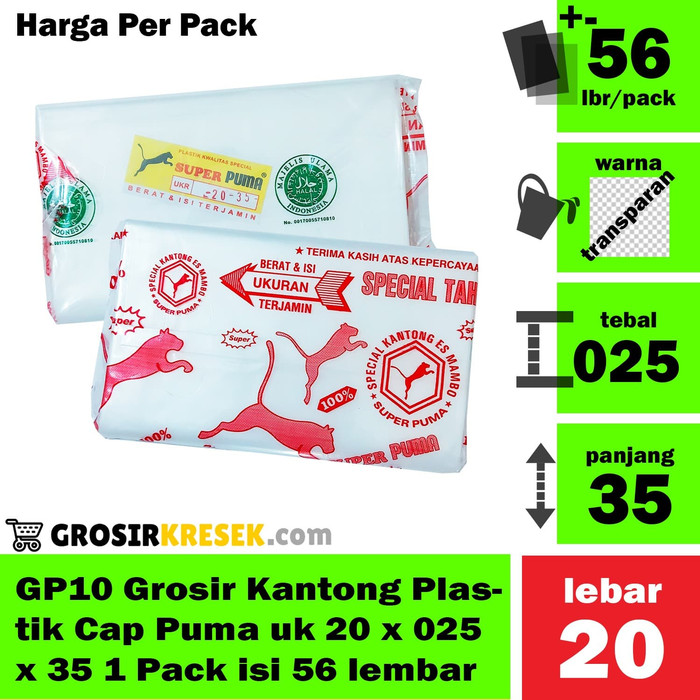 GP10 Grosir Kantong Plastik Cap Puma uk 20 x 025 x 35 1 Pak isi 56